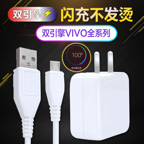 Applicable to Vivo Charger Flash Charger X9x7x6 Fast Charge Y97y95 Dual Engine Android Cellphone Charging & Data Cable
