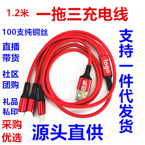 Fast Hand Gift Data Cable One-to-Three Data Cable Nylon Woven Three-in-One Charging Cable Three-Head Data Cable Wholesale
