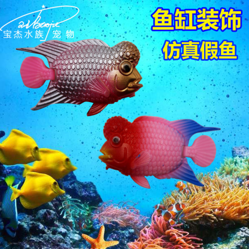 baojie fish tank decoration landscape simulation fish fake fish small fish floating aquarium supplies factory wholesale 8 pack