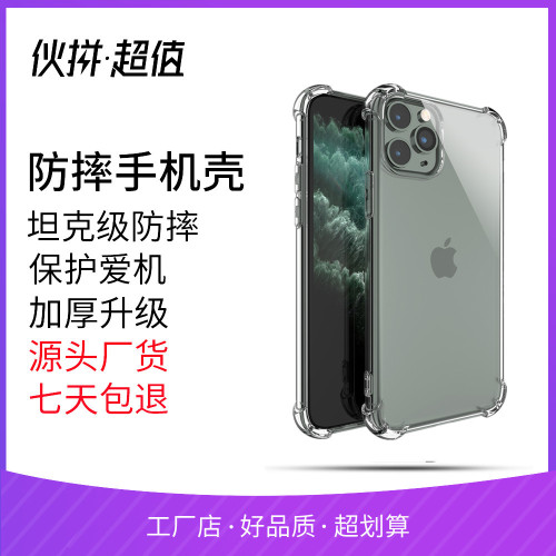 applicable iphone 13 mobile phone shell apple 12 four-corner airbag drop-resistant shell transparent tpu protective soft shell explosion-proof cover