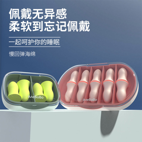 Professional Noise Reduction Earplugs Anti-Noise Sleep Super Soundproof Student Learning for Sleep Dormitory Anti-Noise Mute
