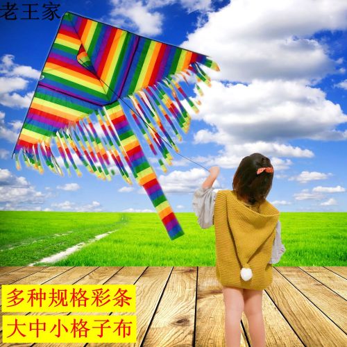 kite color stripes plaid cloth kite rainbow children‘s kite manufacturers supply good flying