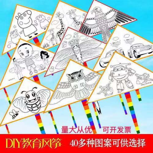 weifang kite diy blank line kite new children‘s painting parent-child education kite factory wholesale
