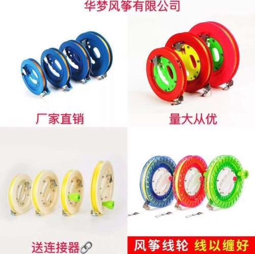 wholesale weifang kite wheel blue hand-held wheel flywheel 16 18 20 22 25cm flywheel quality assurance