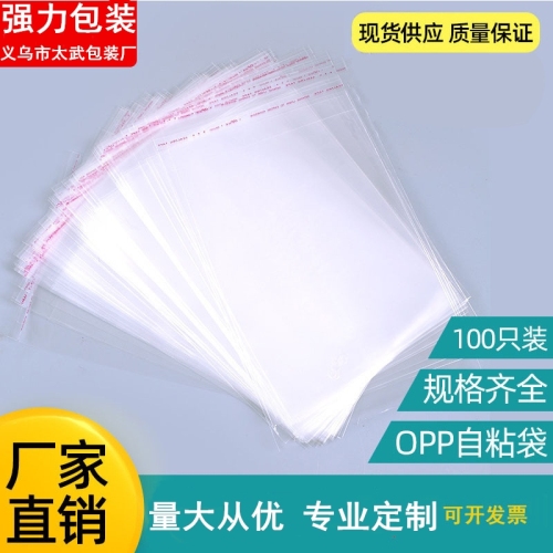 Spot Thickened OPP Self-Adhesive Bag Transparent CPE Adhesive Sticker Sealed Bag Clothing Ornament Plastic Plastic Packing Bag Manufacturer