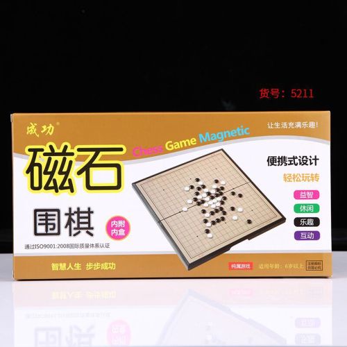 5211# Success Magnet Go Puzzle Outdoor Leisure Chess and Card Sports Youth Go Direct Wholesale