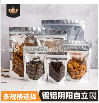 Yin and Yang Aluminum Foil Independent Packaging and Self-Sealed Bag Dog Food Bags Aluminized Yin and Yang Zipper Bag Aluminized Translucent Sealed Bag