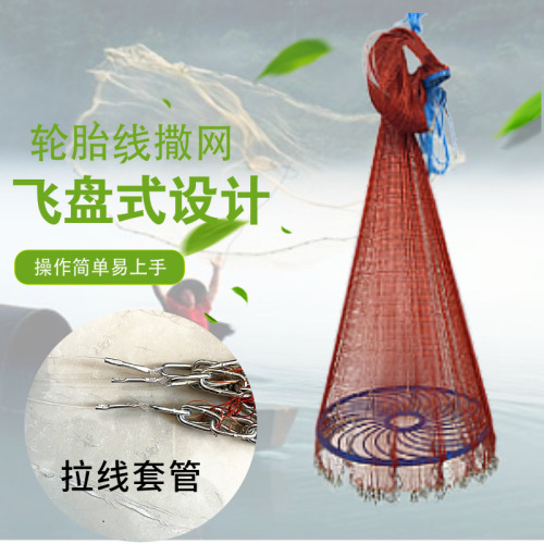 Fishing Net Fishing Net Fishing Net Frisbee Hand Throwing Net Automatic Throwing Net Tire Line Artificial Fishing Net One-Piece Delivery 