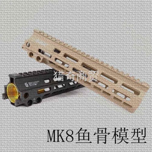 [b sand arrives in a small amount， first order first get] mk8 nylon guard timber sima si junfeng jiasheng metal mk8