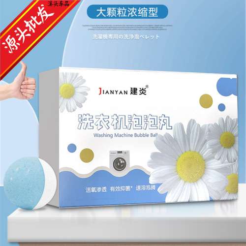 Washing Machine Bubble Ball Wholesale Cleaning Effervescent Tablets Cleaning Dirt Laundry Tub Detergent Laundry Bubble Ball