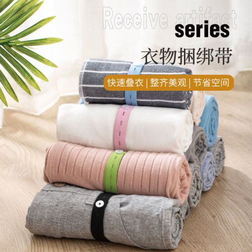 lala roll clothing binding tape lazy self-adhesive binding tape household stacked clothes pants sweater storage elastic band
