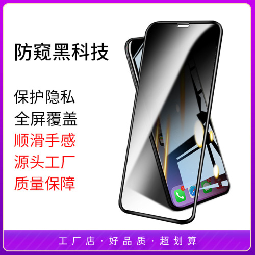 Applicable to Apple 13 Anti-Peep Film Iphone12 Privacy Full Screen Cover 11 Mobile Phone Tempered Glass XR