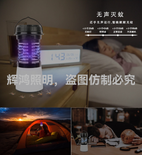 Amazon Cross-Border E-Commerce New Popular Solar Mosquito Lamp， Solar Energy Camping Lights