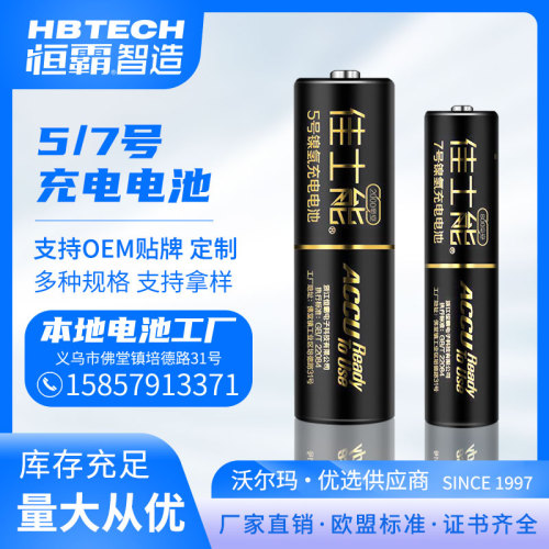 christie‘s 5 aa 2000 ma 7 aaa 800 ma high-flow ni-mh rechargeable battery