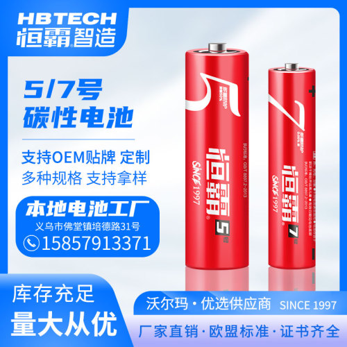 hengba china red no. 5 battery no. 7 battery export eu factory direct sales environmental protection carbon battery battery