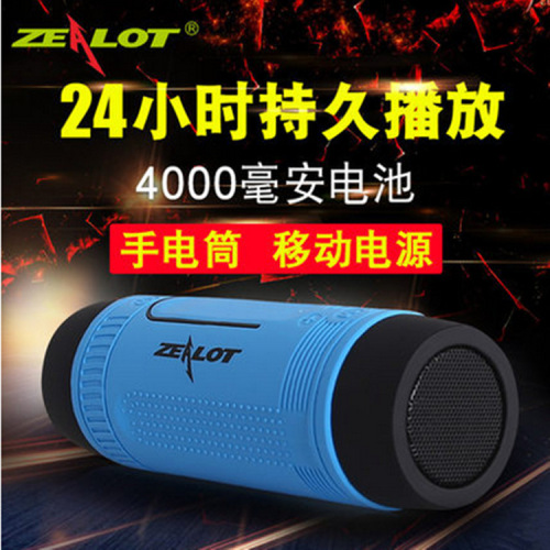 zealot s1 outdoor waterproof bluetooth audio waterproof card charging treasure car riding wireless speaker