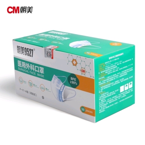 Chaomei Mask 9527 Three-Layer Protective Mask Individually Packaged a Box of 50 Pieces Family Pack Cheap and Affordable