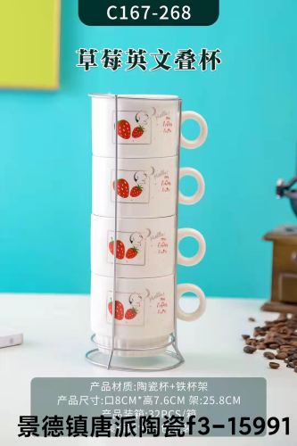 stacked cup coffee set foreign trade cup mug breakfast cup milk cup tea cup ceramic cup fruit tea cup european coffee
