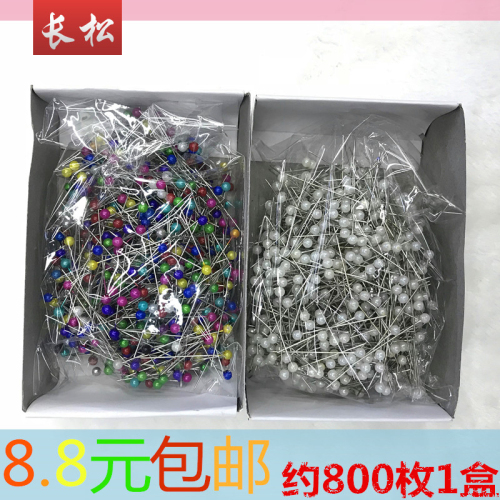 free shipping positioning pin white bead pin pin bouquet decoration pin pin clothing stand cutting pin color bead pin