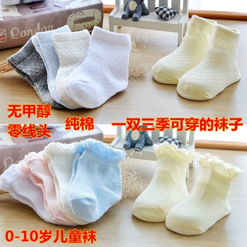 Spring and Summer Children‘s Socks Cotton Summer Baby‘s Socks All-Match Mesh Breathable Baby Socks Factory Wholesale Customized