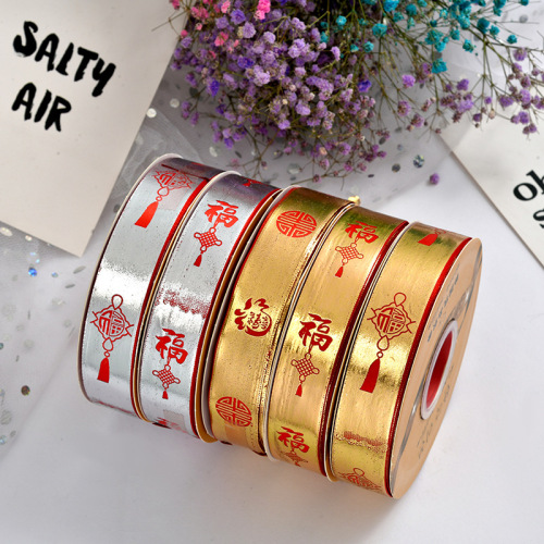 New Fu Character Golden Gift Gift Box Bandage Cake Bow Bronzing Ribbon Packaging Ribbon Ribbon