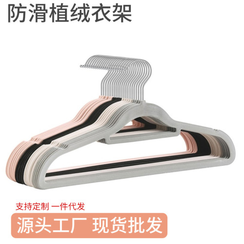 adult plastic shoulder seamless non-slip flocking hanger home storage recommended clothes support clothes hanger clothes rack wholesale