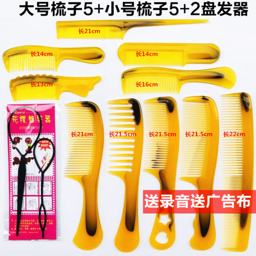 2 Yuan Small Commodity Wholesale Stall Supply One Yuan Store Beef Tendon Comb Set Drainage Will Sell Gift Horn Comb