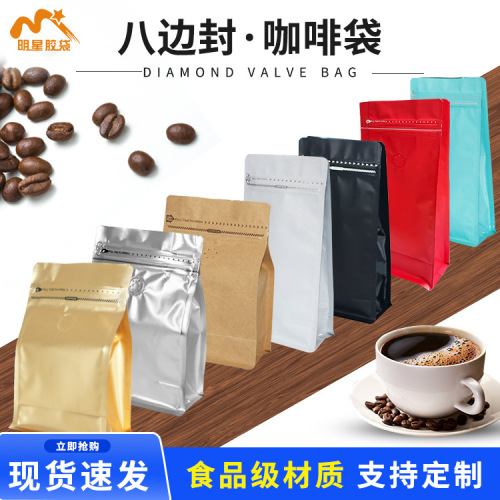 Eight-Side Sealing Coffee Packaging Bag Food Aluminum Foil Bag Air Valve Bag Coffee Bean Ground Coffee Packaging Tea Bag in Stock