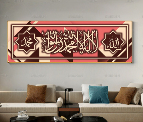 Canvas Middle East Saudi Sofa Background Wall Decorative Painting Corridor Hanging Painting Living Room Decoration Arabic Text Mural Play