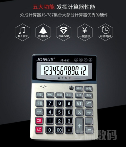 jinus zhongcheng transparent button voice guangdong calculator has fake currency detection functions
