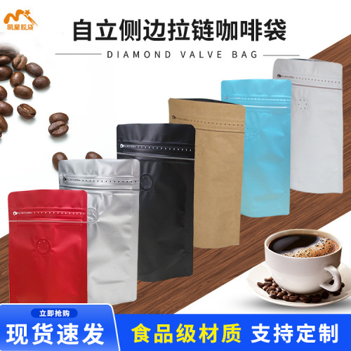 Self-Supporting Side Zipper Coffee Bag Food Aluminum Foil One-Way Exhaust Valve Coffee Bean Packaging Tea Bag