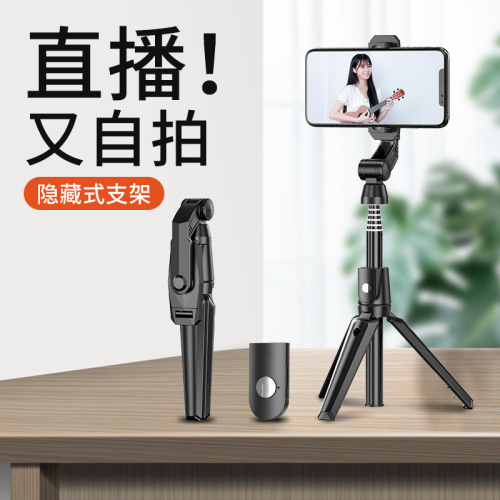 Factory Wholesale Selfie Stick Aluminum Alloy Bluetooth Selfie Stick Stand for Live Streaming Tripod Selfie Stick Mobile Phone Bracket