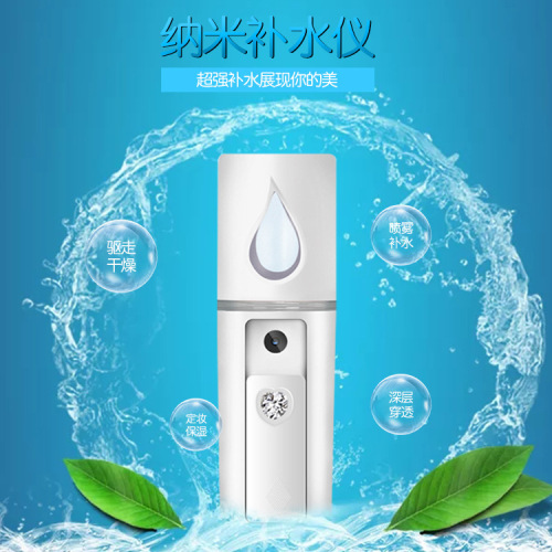 Cold Spray Steaming Face Water Replenishing Instrument Convenient Negative Ion Face Humidifying Sprayer Handheld Water Replenishing Instrument 