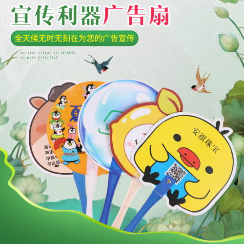Advertising Fan Manufacturer Customized Plastic Promotional Fan Customized PVC Fan Printed Logo Circular Fan Liu Ding Fan Fan Designed for Students