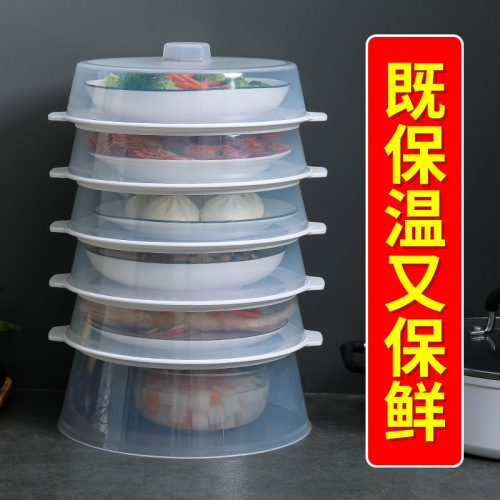 Multi-Layer Vegetable Cover Stackable Removable Storage Transparent Dustproof Home Dining Table food Cover Preservation Insulation Vegetable Cover