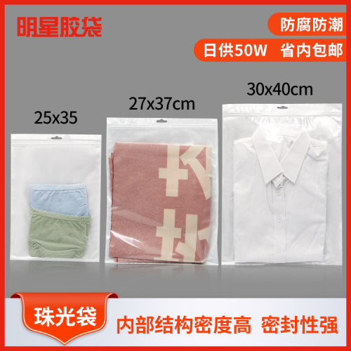 Spot Clothing Paaging Bag T-shirt Shirt Pants Paaging Bag Pstic Automatic Sealing Bag Pearl Yin and Yang Bone Bag Parts Bag