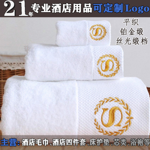 Hotel Towel Cotton Wholesale Bath Towel Square Towel Beauty Salon B & B Hotel Pure Cotton White Five-Star Hotel Bath Towel