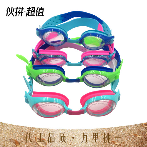Waterproof Swimming Glasses Wholesale Cartoon children‘s Swimming Goggles Anti-Fog Swimming Goggles Boys and Girls Baby Swimming Equipment Supplies