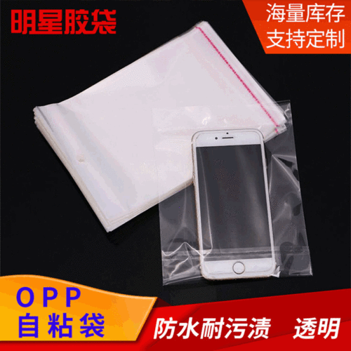 Factory Spot Wholesale OPP Red Self-Adhesive Sealing Poet Adhesive Bule Bag Transparent Self-Adhesive Self-Adhesive Self-Adhesive Bag