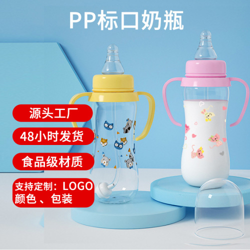 Factory Direct Baby with Gravity Ball Mark mouth Pp Feeding Bottle Newborn Plastic Feeding Bottle with Handle Wholesale 250ml