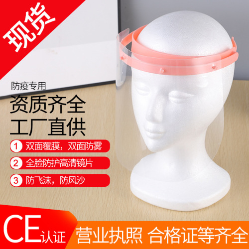 cross-border exclusive protective mask transparent mask anti-epidemic mask anti-oil smoke anti-foam mask wholesale