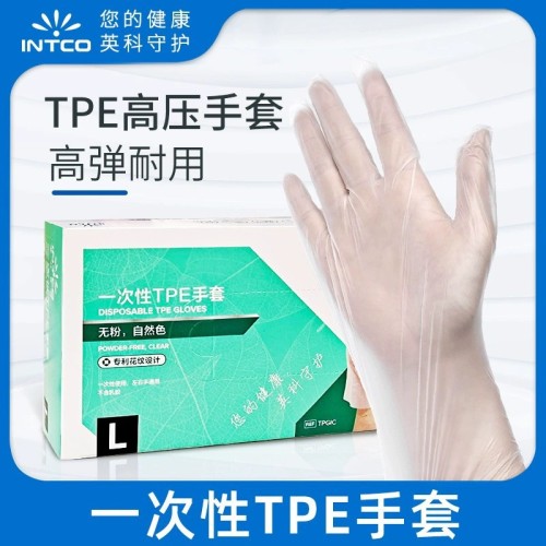 ingke medical tpe gloves disposable household kitchen dining beauty daily travel thickened protection