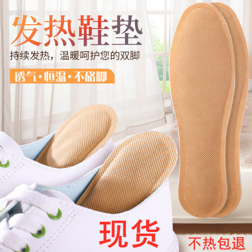 heating insole manufacturers charge-free self-heating insole walking warm feet foot warm baby warm stickers wholesale
