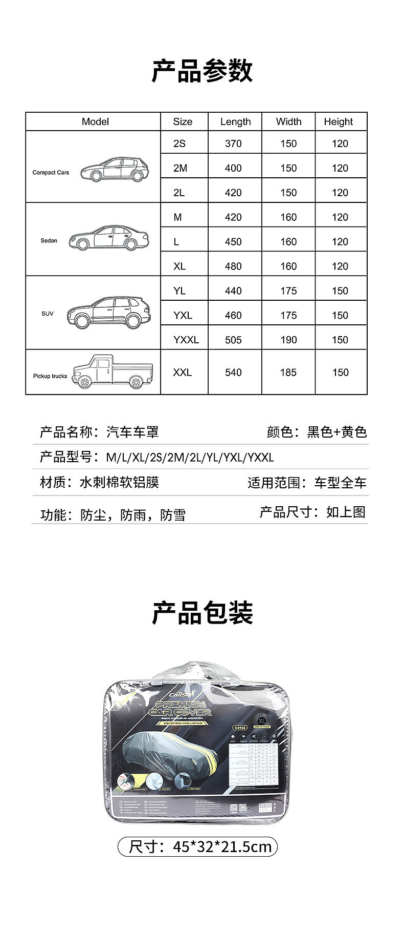 新款软铝膜黄黑撞色车衣 汽车车衣车罩 侧门带拉链双色车罩详情10