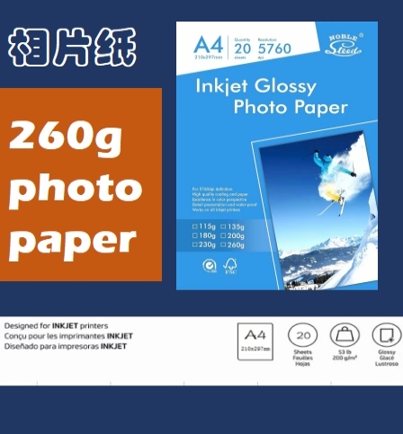 260g highlight photo paper photo paper printing paper photo photo paper