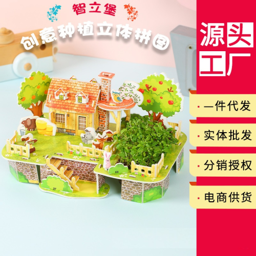 3d three-dimensional planting farm puzzle enlightenment children‘s puzzle diy paper model toy factory wholesale