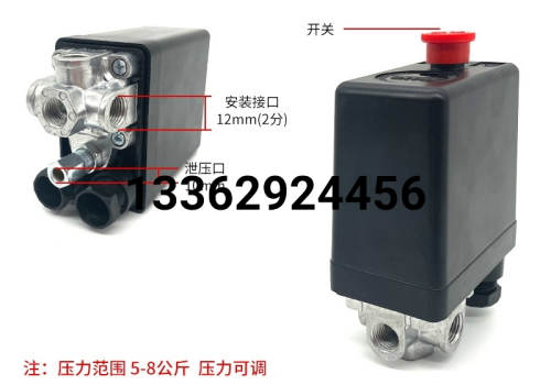 air pressure control switch air compressor switch complete collection， air pump pressure automatic device air shrinkage machine start and stop assembly