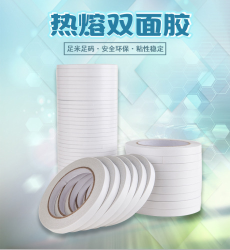 white double-sided tape wholesale handmade transparent high viscosity student handmade office stationery double-sided adhesive tape