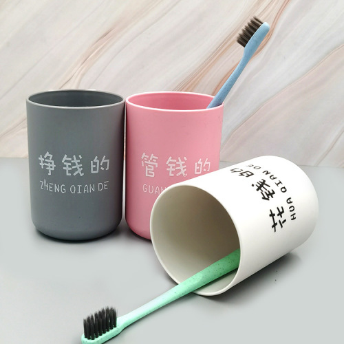 Plain Washing Cup Household Mouthwash Cup Plastic Extra Thick Cup Creative Toothbrush Holder Couple Toothbrush Cup