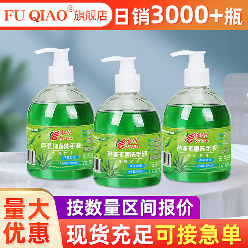 hand sanitizer wholesale 500g aloe fragrance foam hand sanitizer hotel supermarket family children‘s hand sanitizer manufacturers